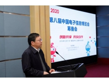 八大领域、九大专业展馆，CITE2020瞄准智慧产业新趋势！