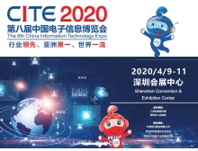 第八届中国电子信息博览会筹备会在深举行，共享电子信息精彩未来