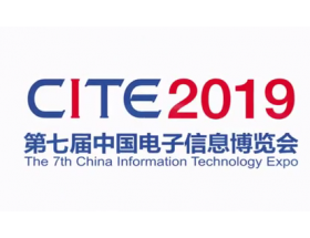 台北市中国电子信息博览会2019主题宣传片