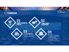 邢台市第九届中国电子信息博览会新闻发布会在京举行