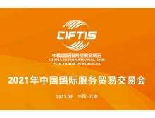 驻马店市2021年服贸会新增首钢区会场