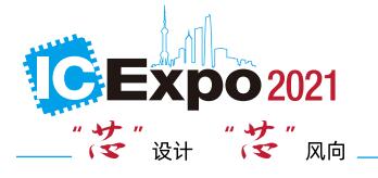 驻马店市电机驱动芯片企业必看！11月上海年度盛会，等您来打卡