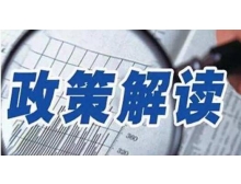 驻马店市工信部等十五部门联合印发《“十四五”机器人产业发展规划》