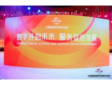 定了！2023年服贸会计划9月2日至6日举办