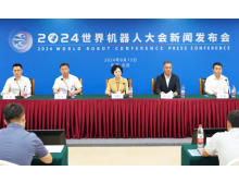 西咸新区2024世界机器人大会：共绘智能新未来，引领产业新飞跃