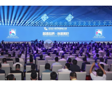 西咸新区2024世界制造业大会在合肥盛大开幕