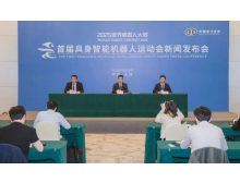 全球首创！2025具身智能机器人运动会落户无锡